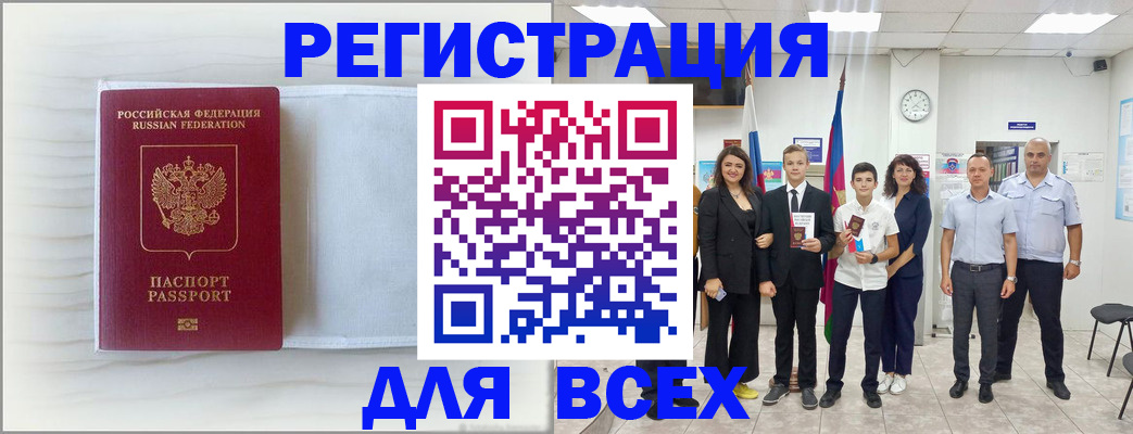 прописка в Пермской области