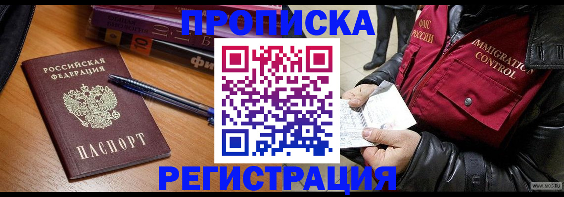 прописка иностранных граждан в Пермской области