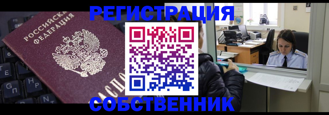 прописка поиск в Пермской области