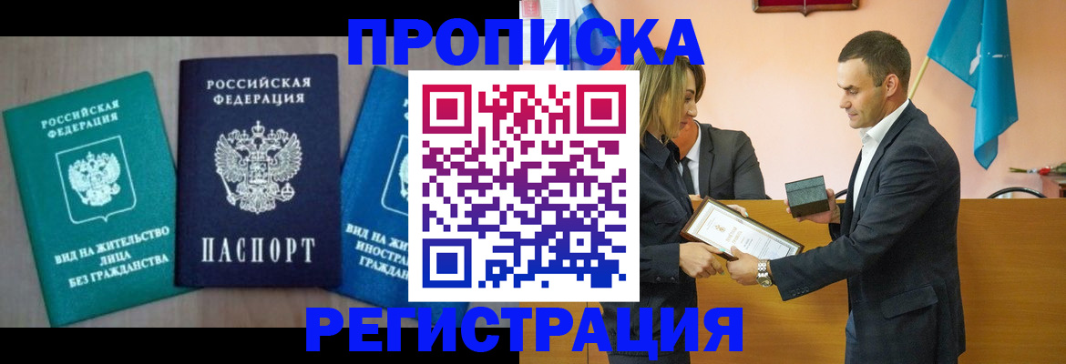временная прописка в Пермской области
