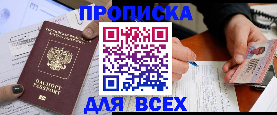 прописка паспорт в Пермской области