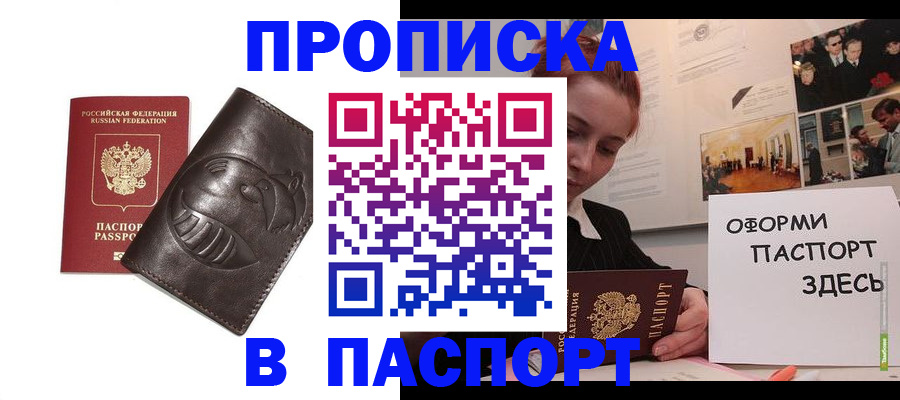 временная регистрация 2025 в Пермской области