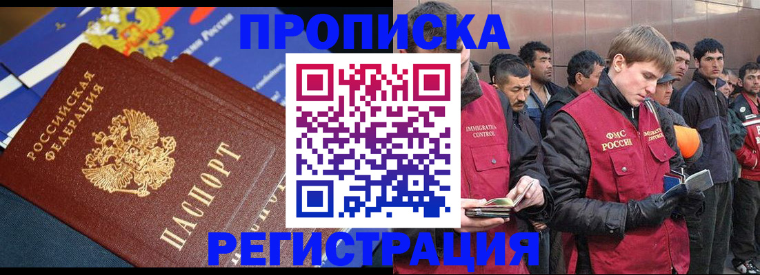 временная регистрация купить в Пермской области